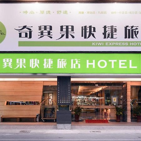 Kiwi Express Hotel - Kaohsiung Station Exterior photo